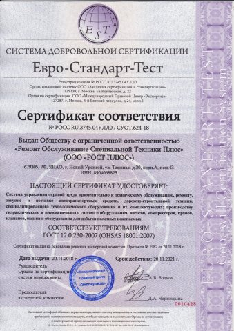 12.0.230-2007 ohsas 18001 2007